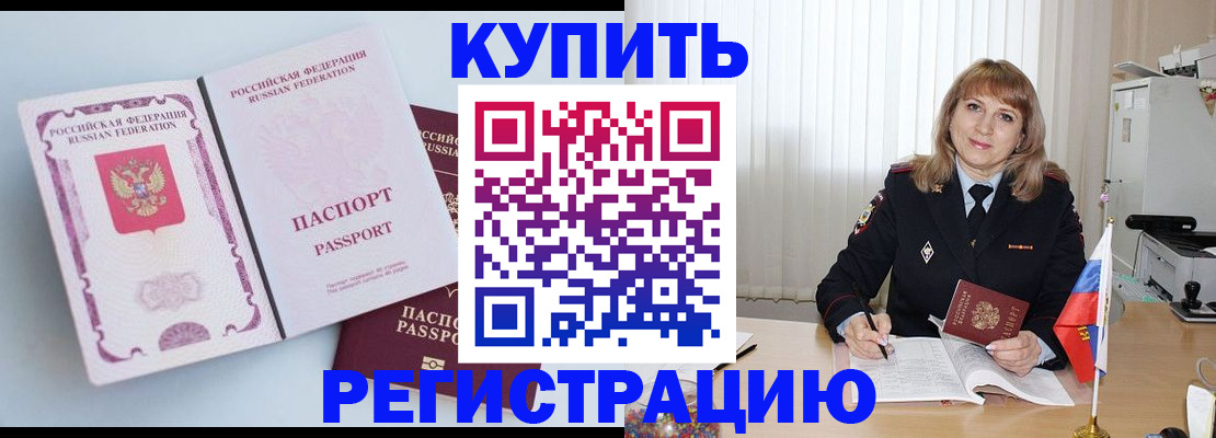 временная регистрация для всех в Серове