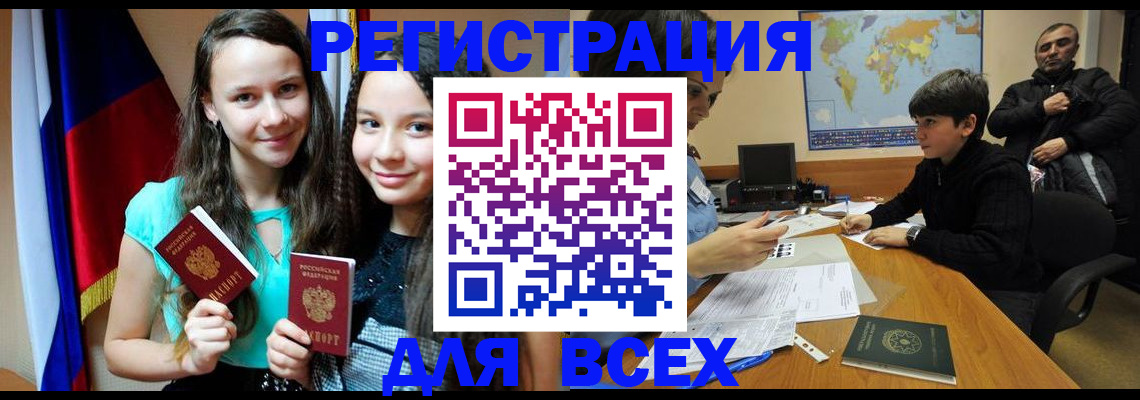 прописка для школы в Серове